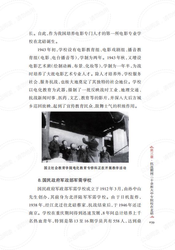 教育北碚_正文_52.jpg