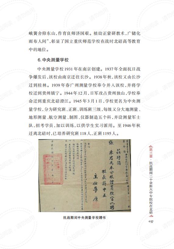 教育北碚_正文_50.jpg
