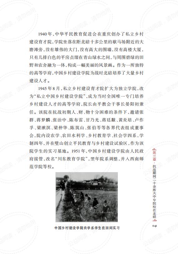 教育北碚_正文_54.jpg