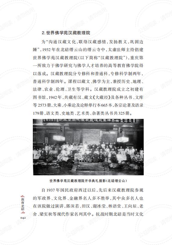 教育北碚_正文_55.jpg