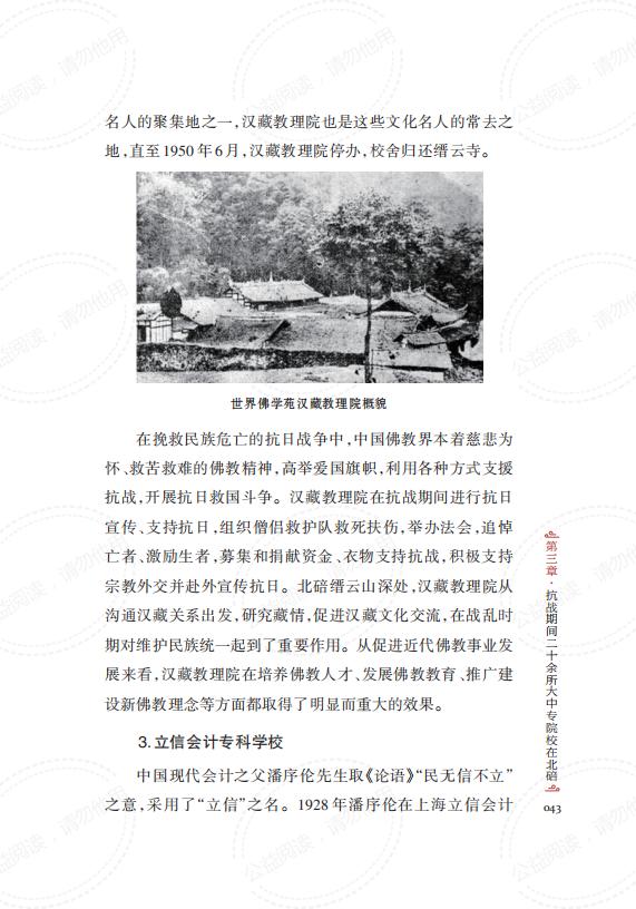 教育北碚_正文_56.jpg