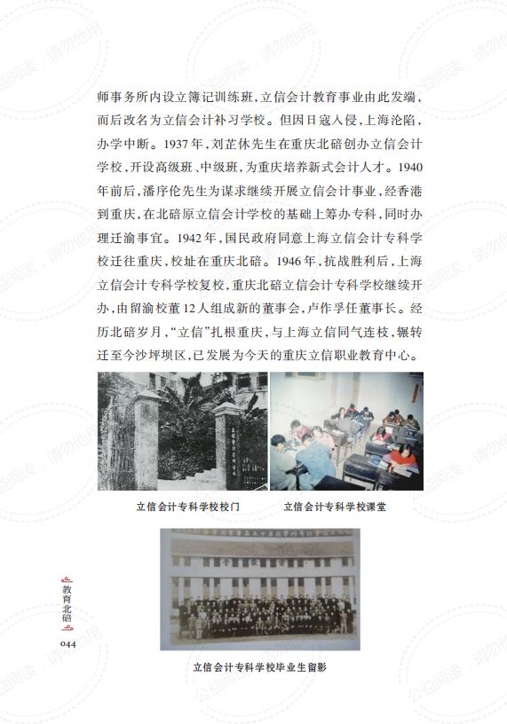 教育北碚_正文_57.jpg