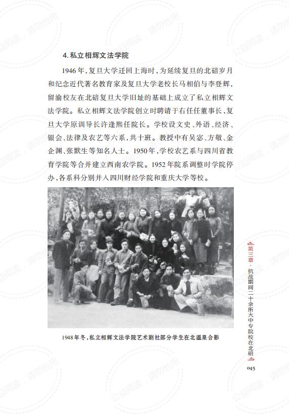教育北碚_正文_58.jpg