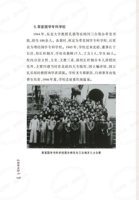 教育北碚_正文_59.jpg