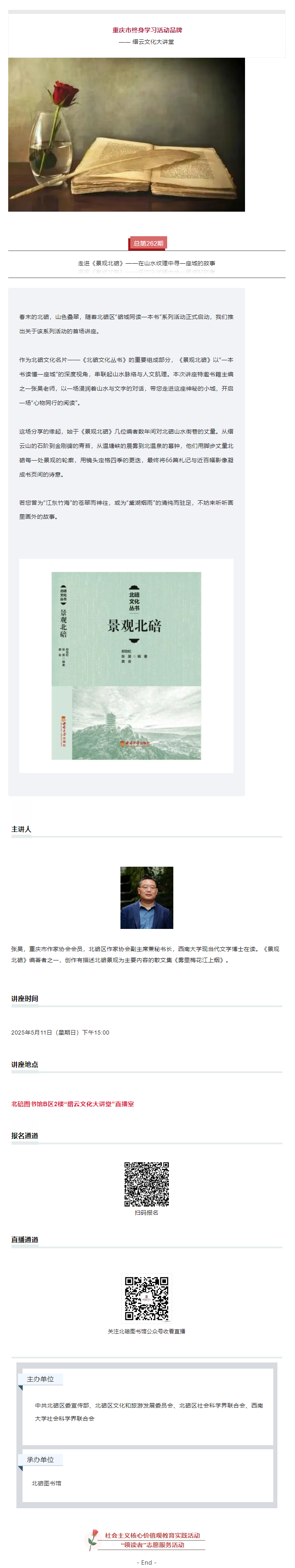 文化大讲堂.jpg