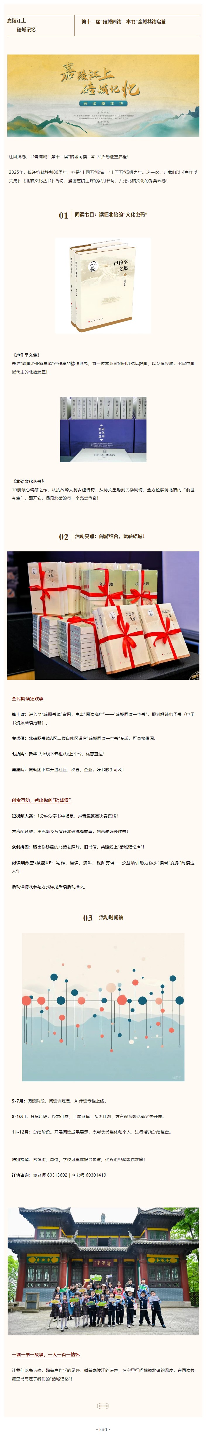同读一本书.jpg
