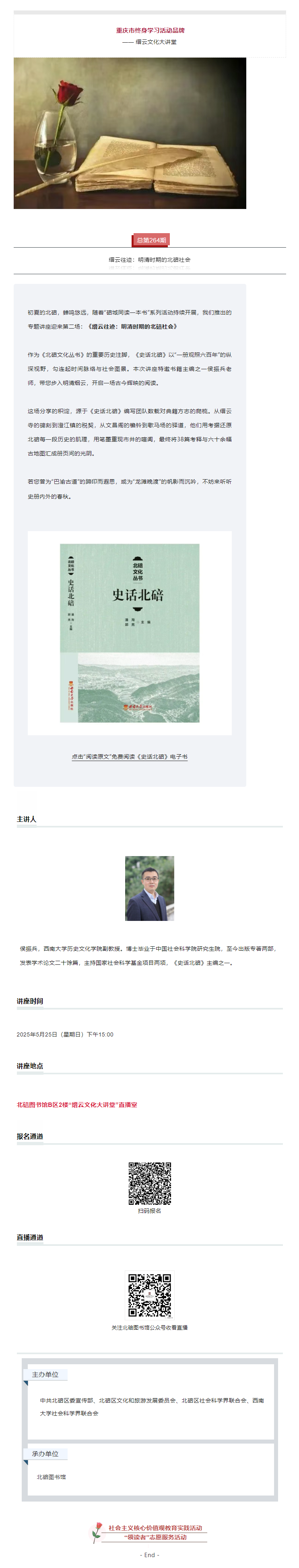 文化大讲堂.png