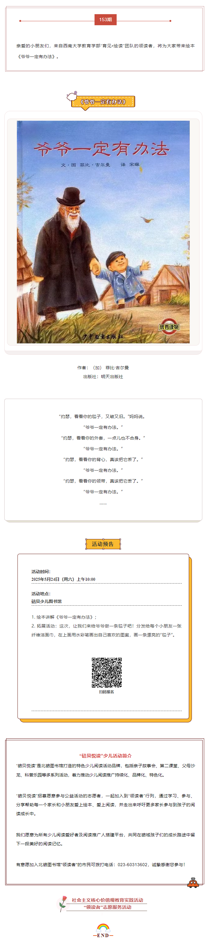 亲子故事.png