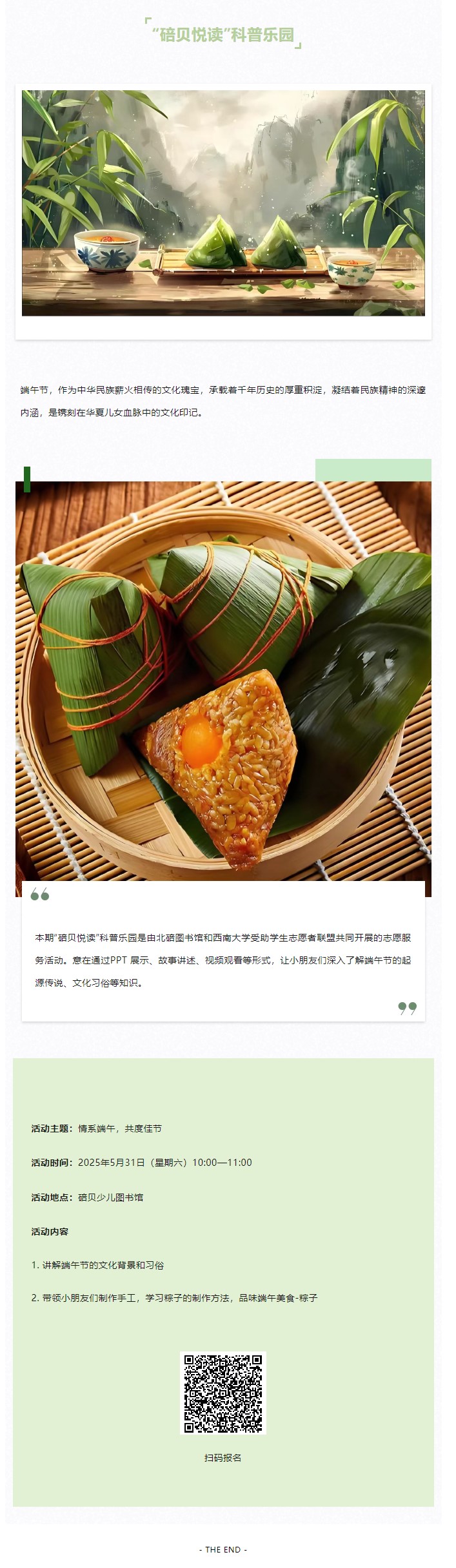 科普乐园.jpg
