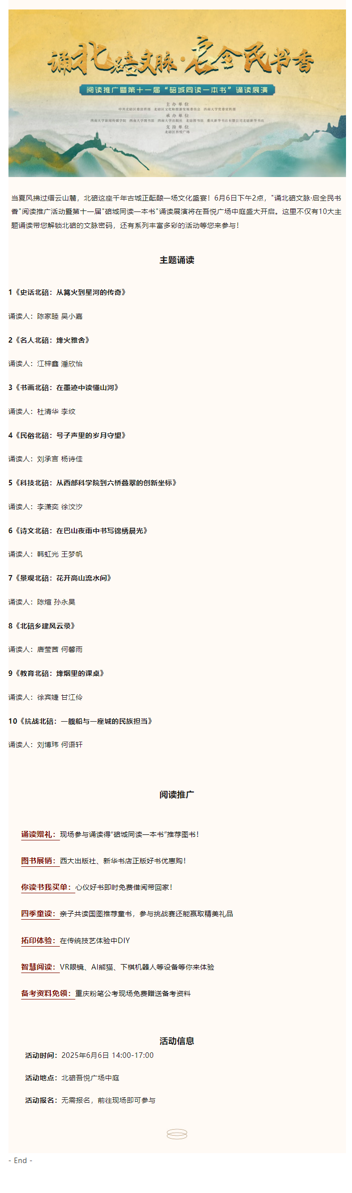 同读一本书.jpg