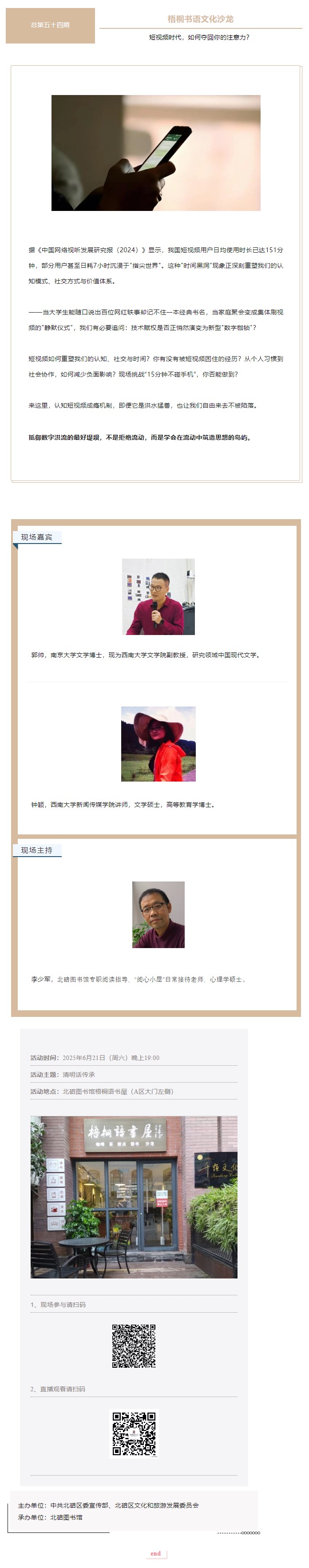 文化沙龙.jpg