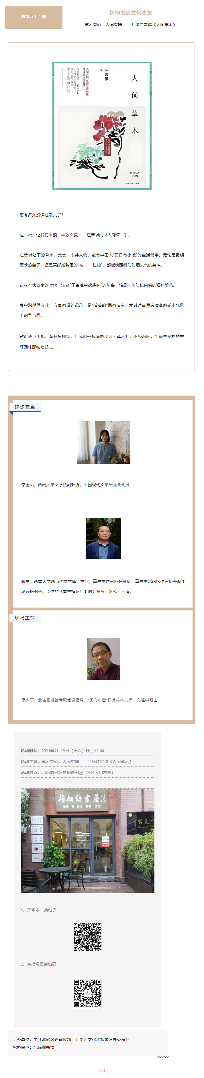 文化沙龙.png