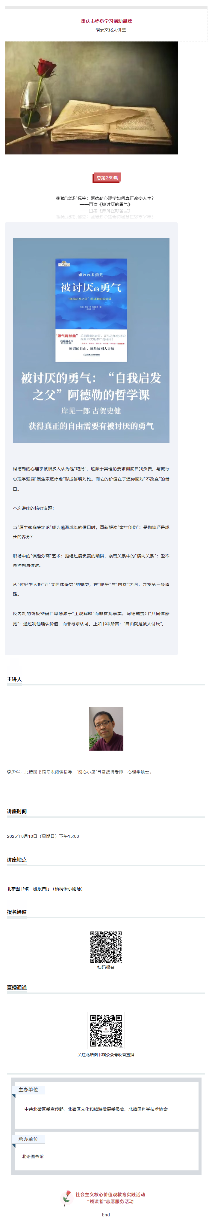 文化大讲堂.png