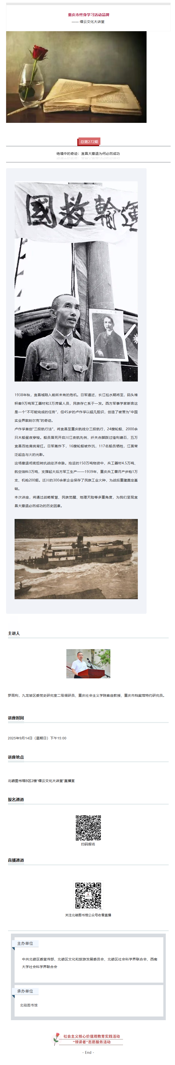 文化大讲堂.png
