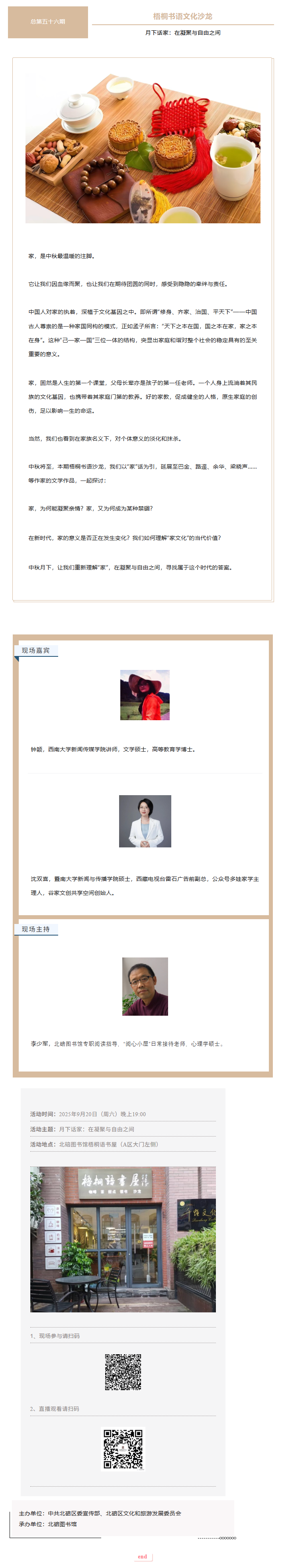 文化沙龙.png