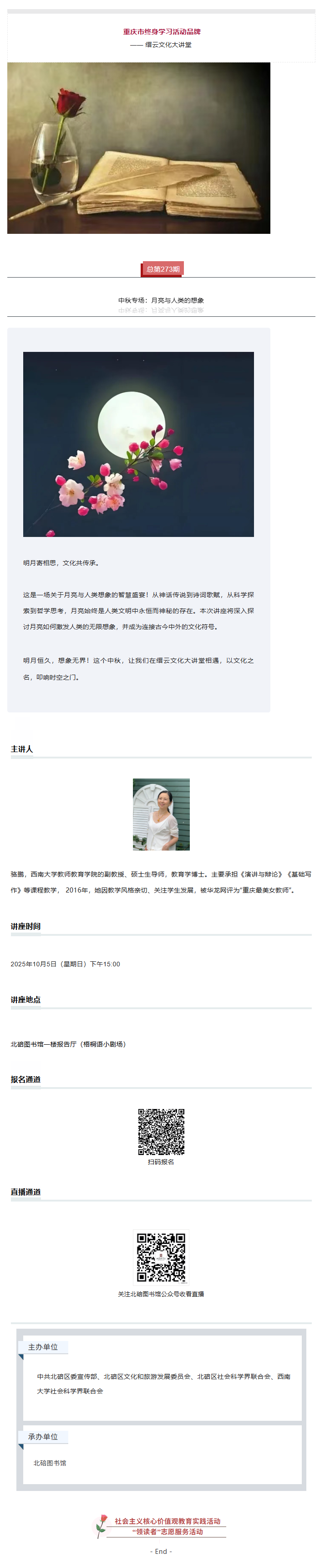 文化大讲堂.png