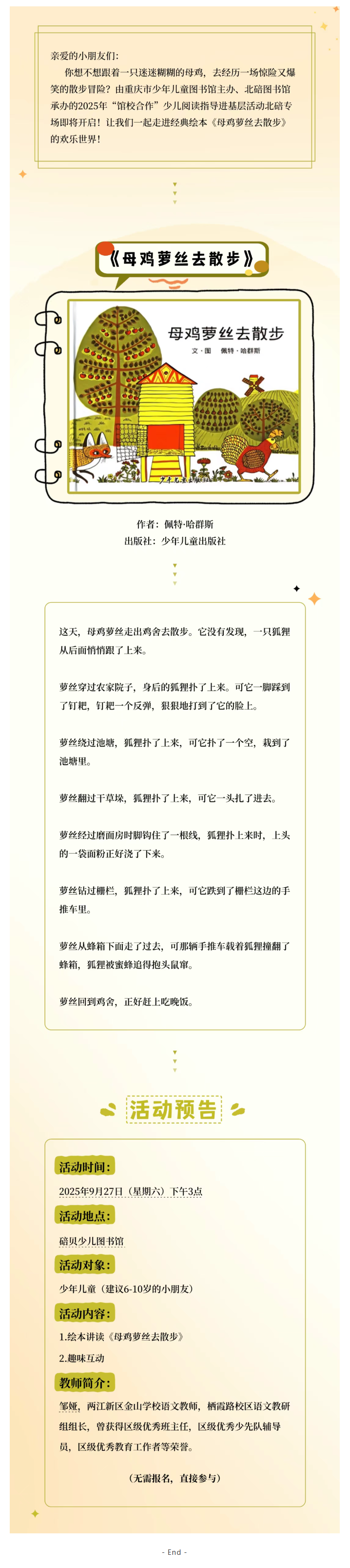 馆校合作.png