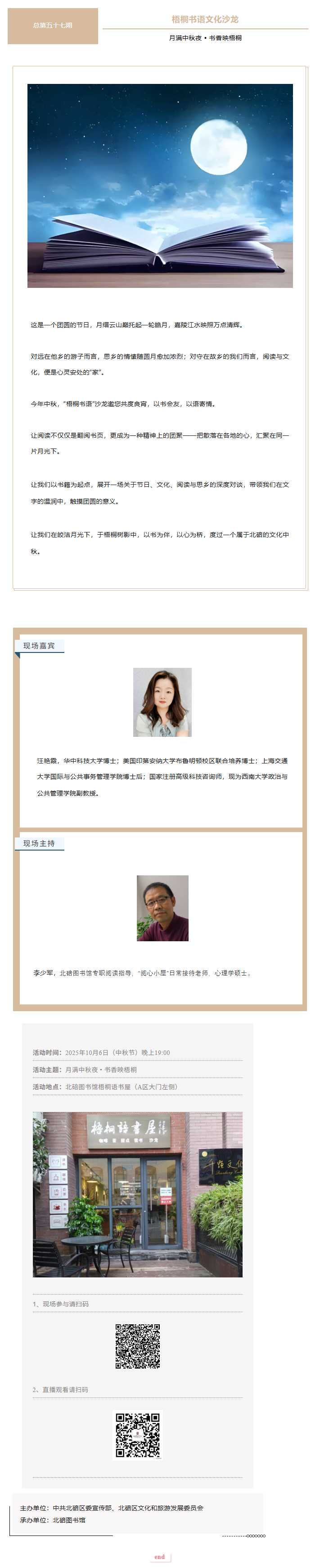文化沙龙.png