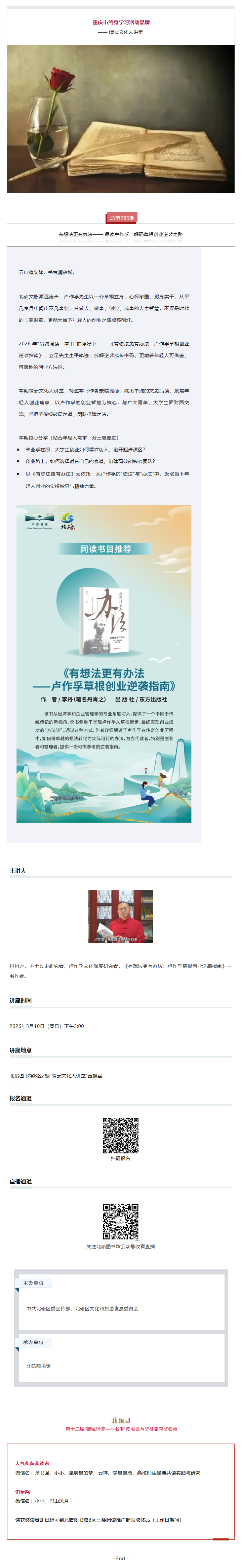 文化大讲堂.png