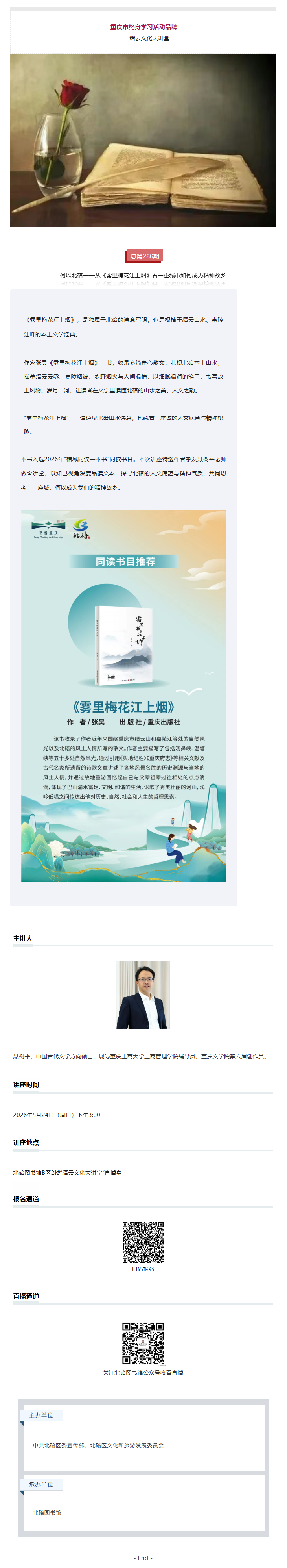 文化大讲堂.png
