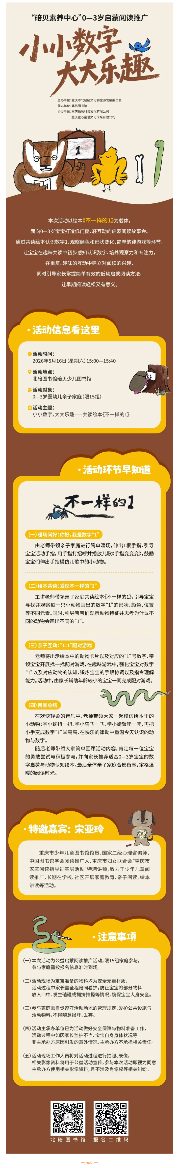 启蒙阅读.png