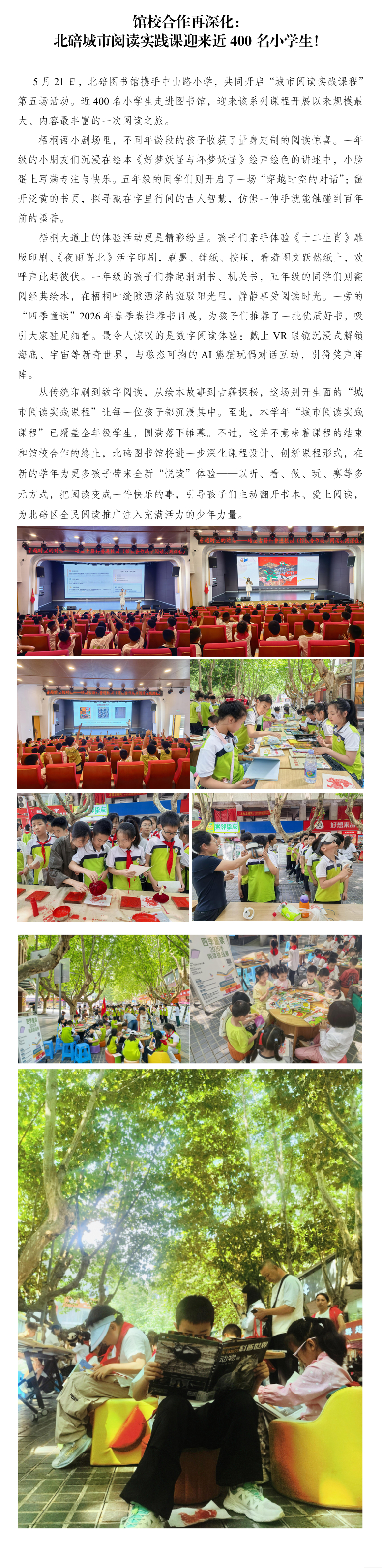 拼图_美图设计室 (1).jpg