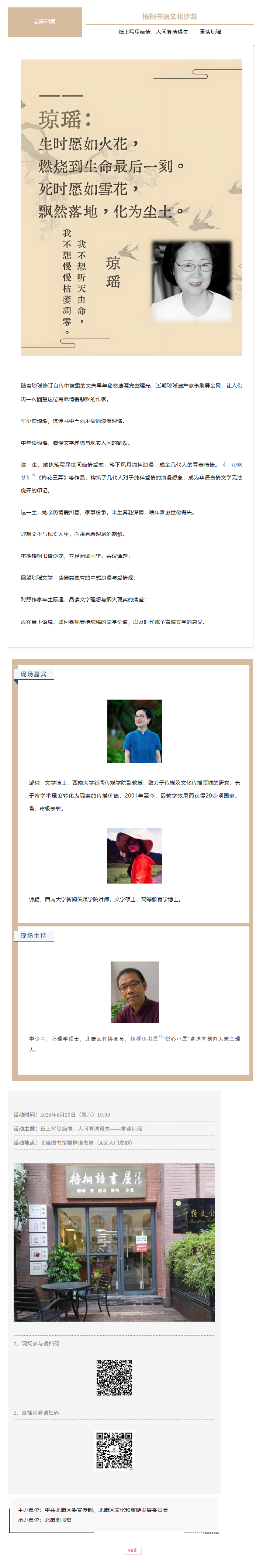 文化沙龙.png