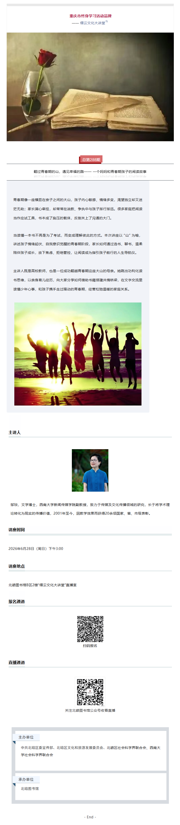 文化大讲堂.png
