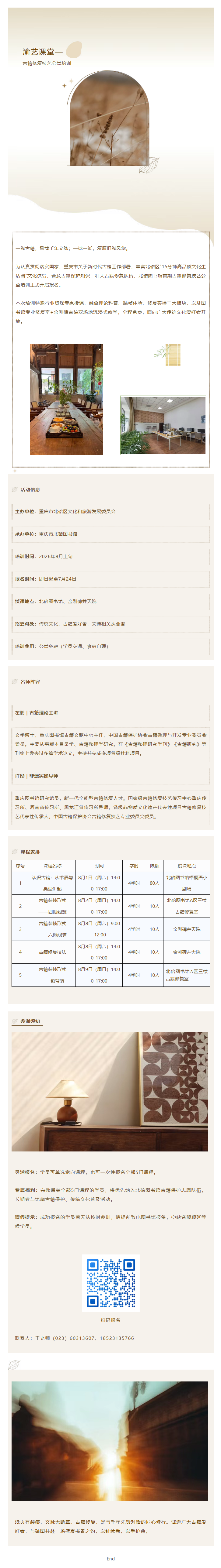 渝艺课堂.png