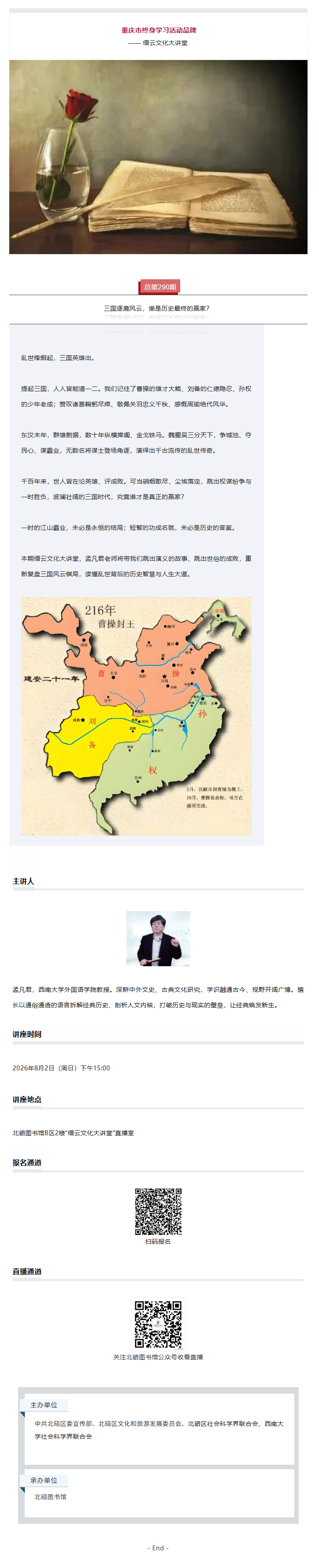 文化大讲堂.png