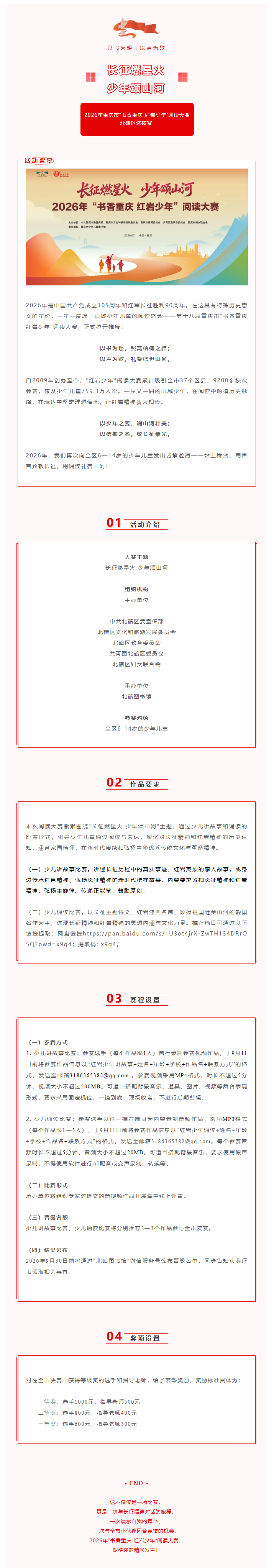 比赛.png