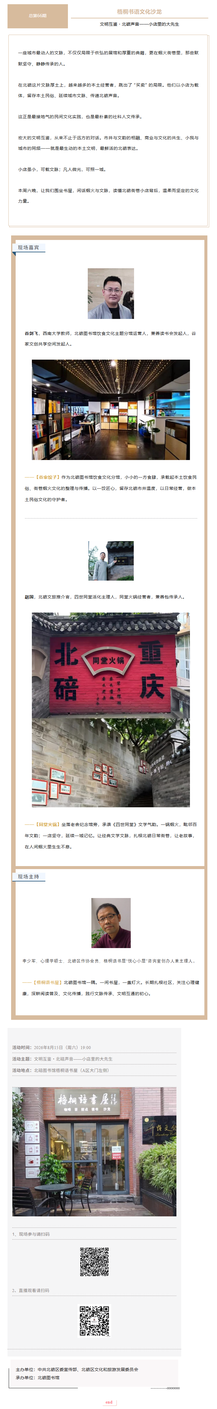 文化沙龙.png