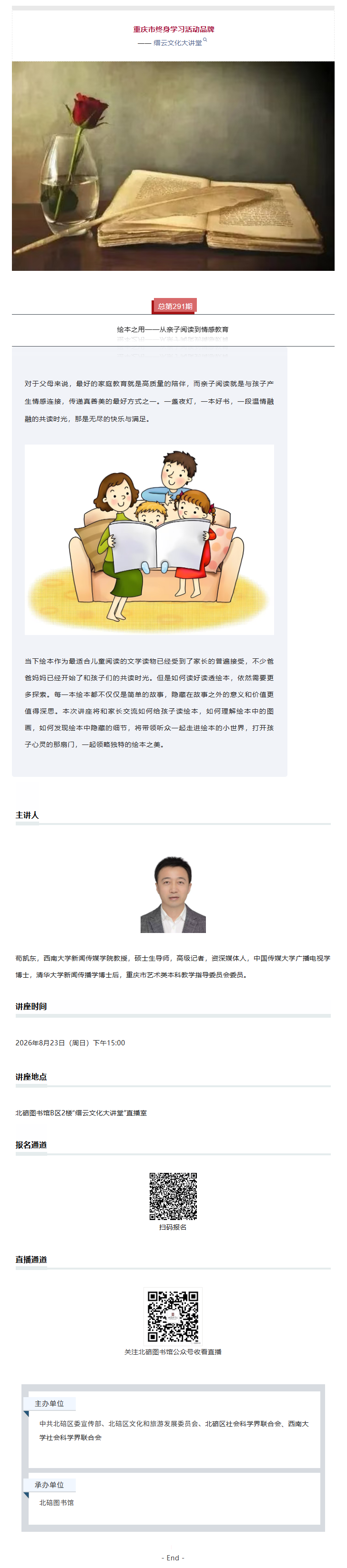 文化大讲堂.png