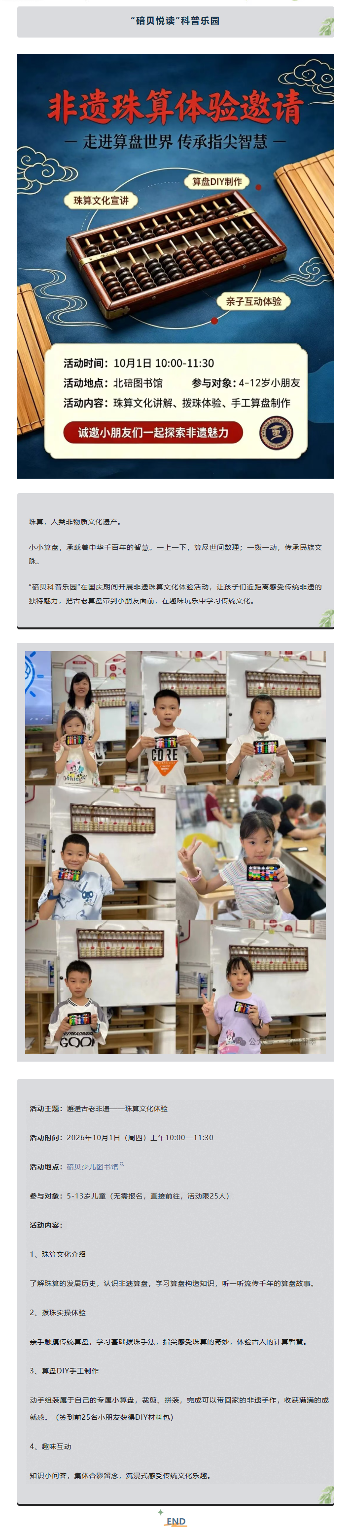 科普乐园.png