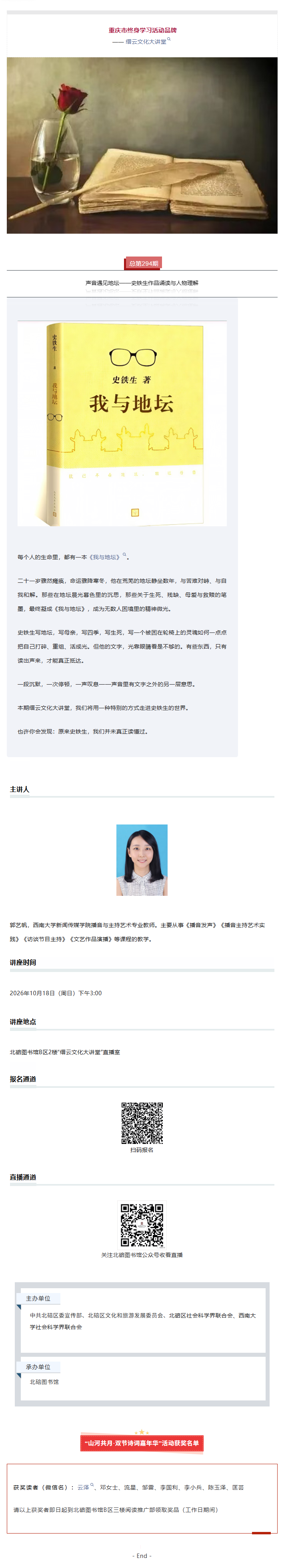 文化大讲堂.png