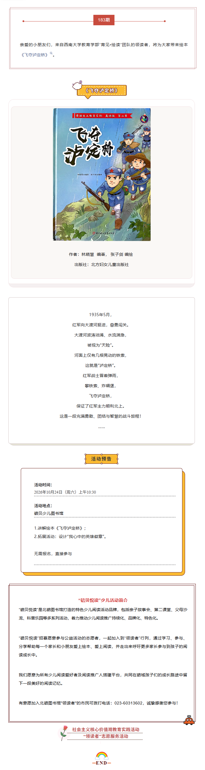 科普乐园.png