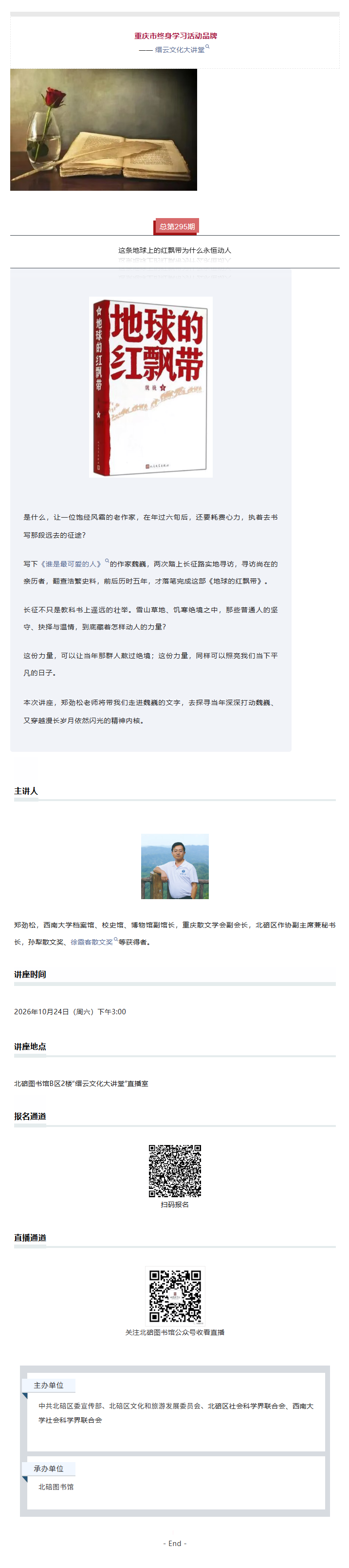 文化大讲堂.png